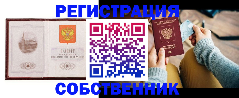 временная регистрация поиск в Кирсе