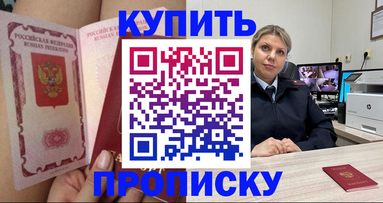 прописка паспорт в Кирсе