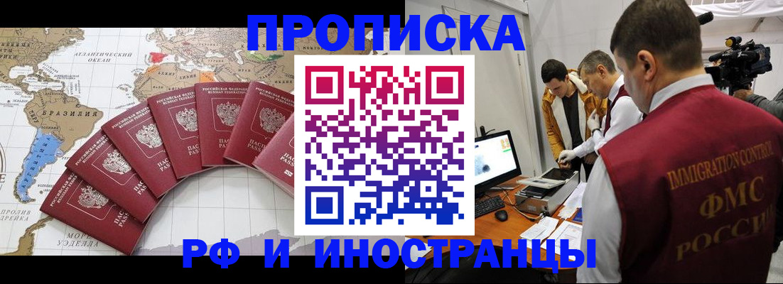прописка от собственника в Кирсе