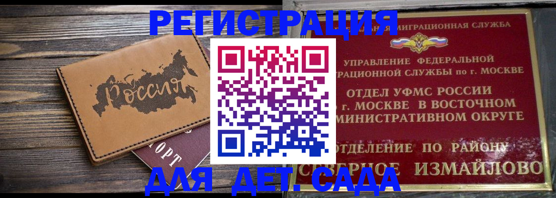 временная регистрация надежно в Кирсе